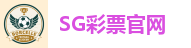SG彩票官网